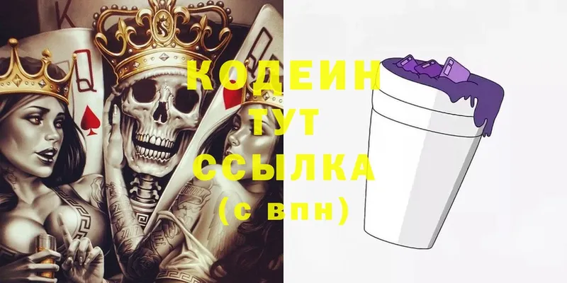 Кодеиновый сироп Lean напиток Lean (лин) Химки